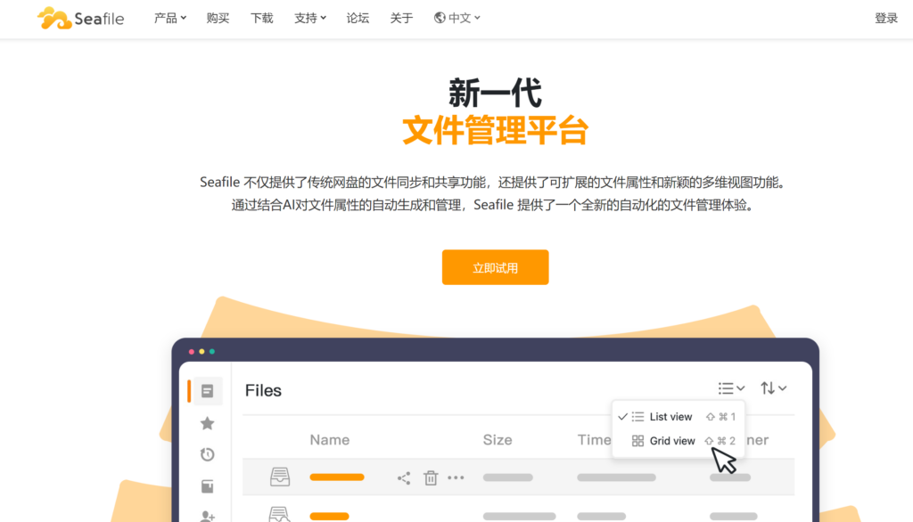 适合公司和团队使用的 15 款网盘测评（含免费）