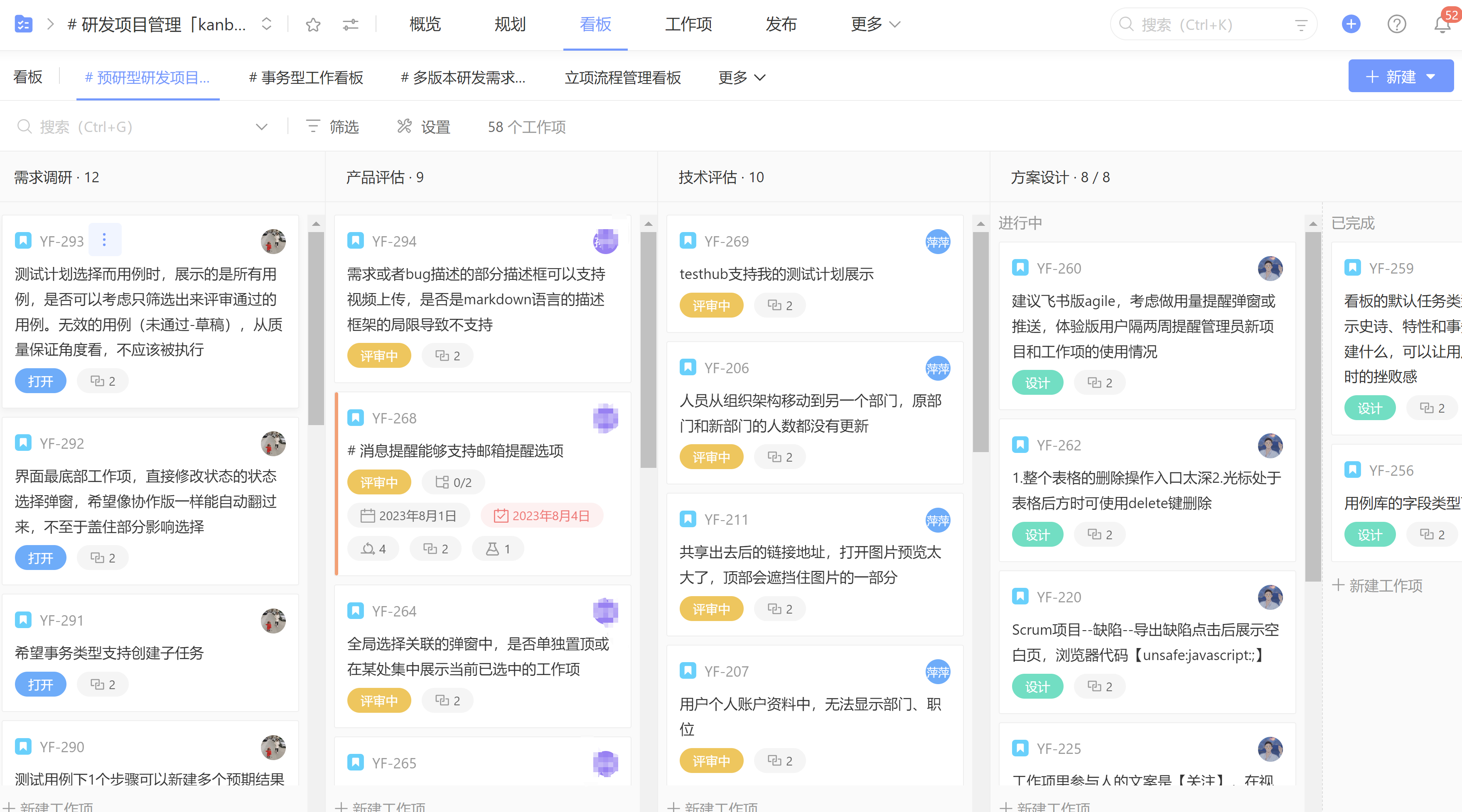 不容错过的16款工作待办事项App工具精选