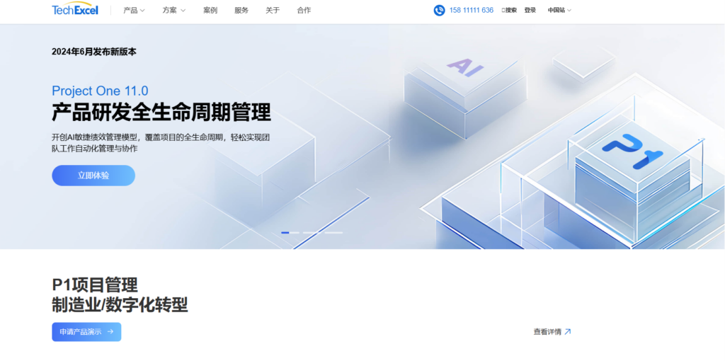 研发工时管理系统哪家强？盘点十款主流研发团队专用的工时系统