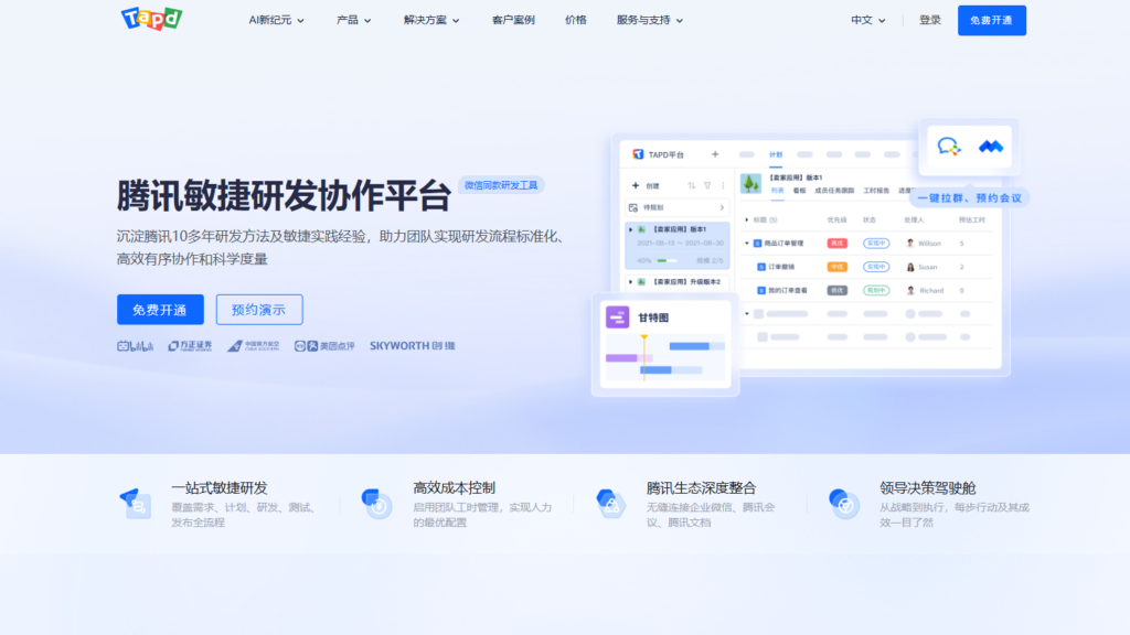 研发工时管理系统哪家强？盘点十款主流研发团队专用的工时系统