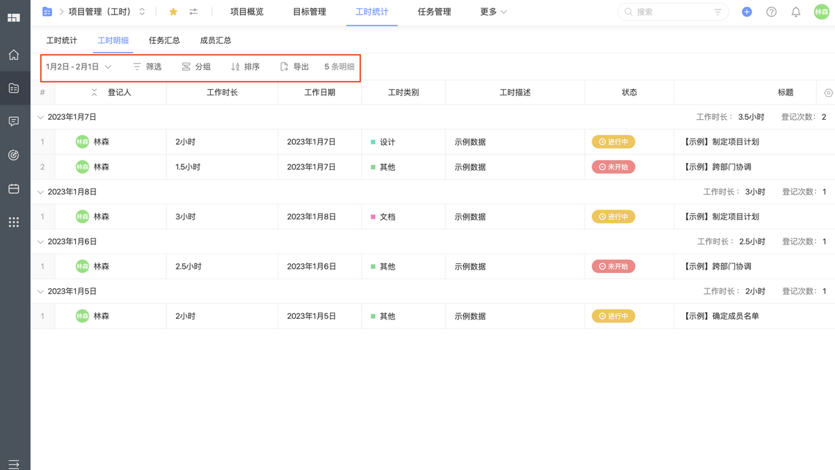 研发工时管理系统哪家强？盘点十款主流研发团队专用的工时系统