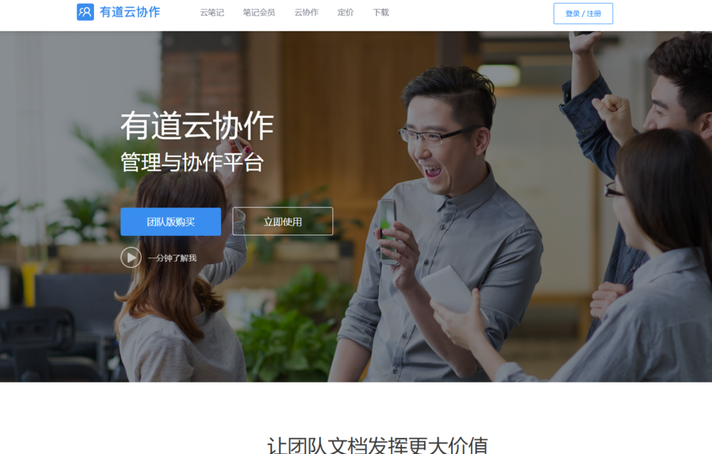 盘点 15 款主流免费的团队协作软件（2025年）