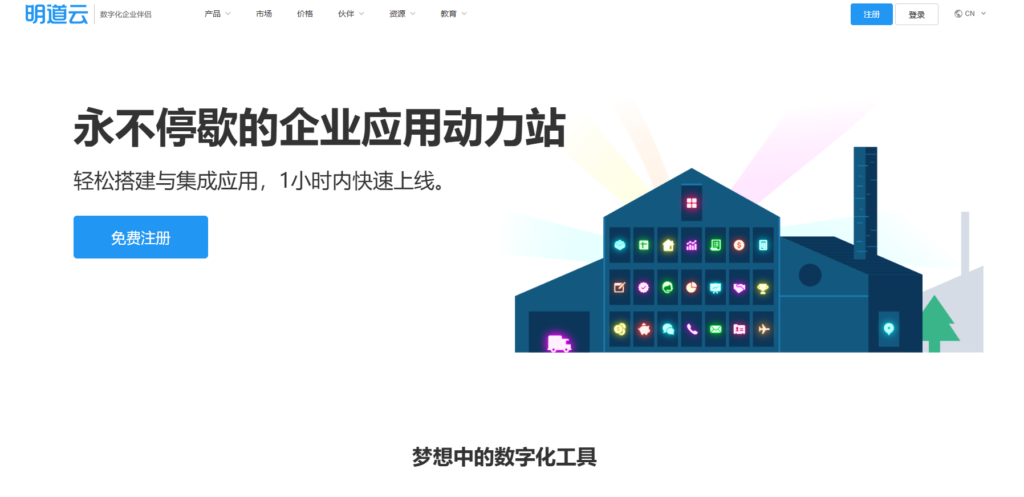 盘点 15 款主流免费的团队协作软件（2025年）