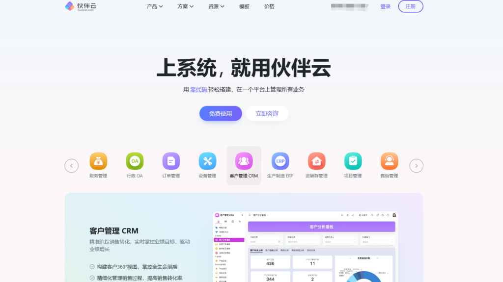 盘点 15 款主流免费的团队协作软件（2025年）