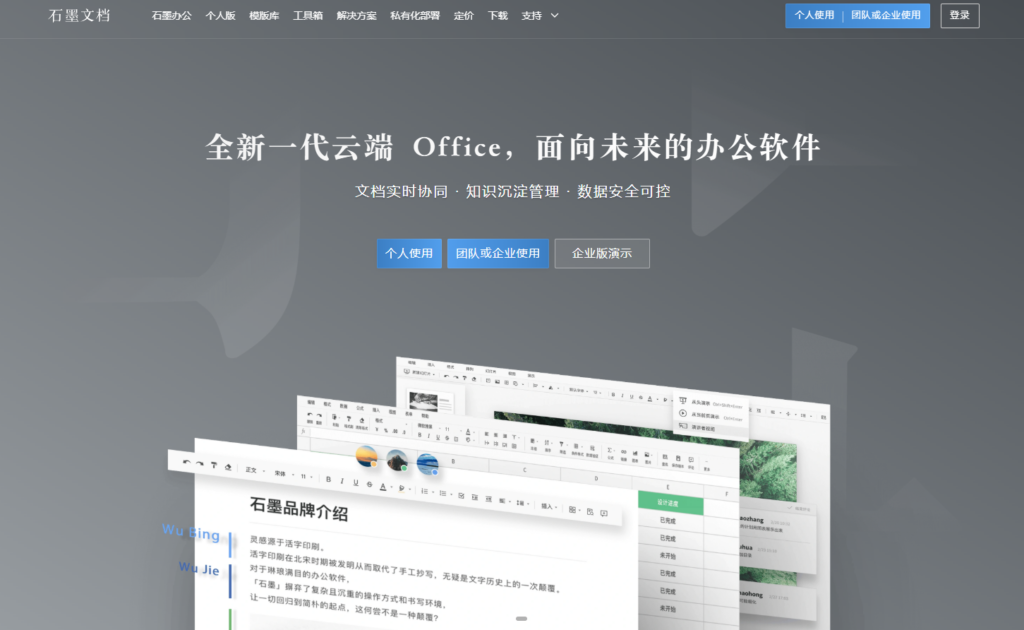 中小团队协作办公软件哪个好用？分享16款主流协同办公系统