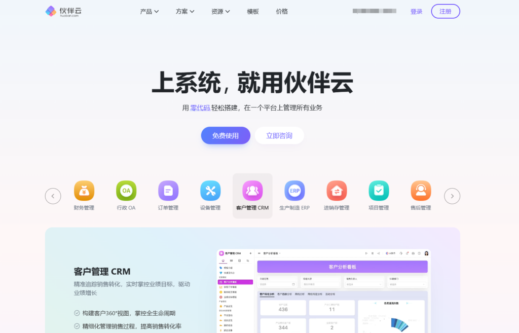 中小团队协作办公软件哪个好用？分享16款主流协同办公系统