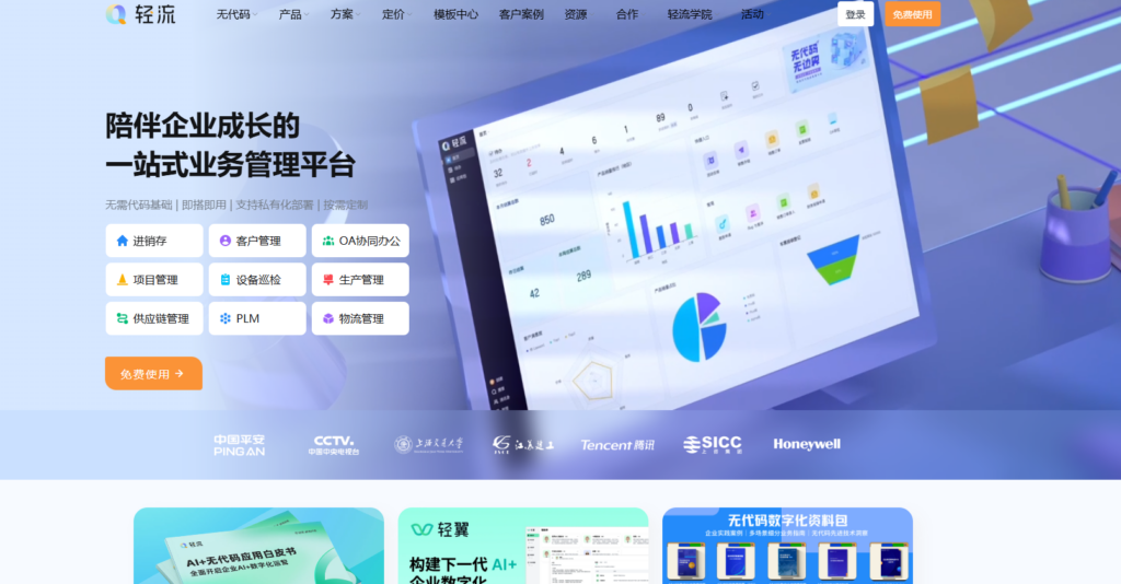 中小团队协作办公软件哪个好用？分享16款主流协同办公系统