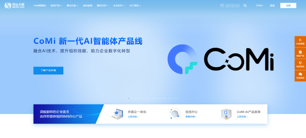 中小团队协作办公软件哪个好用？分享16款主流协同办公系统