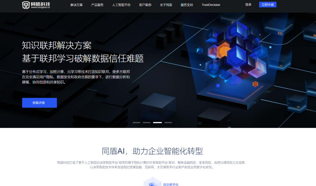 图片验证码服务哪家好用？分享12家安全验证服务商