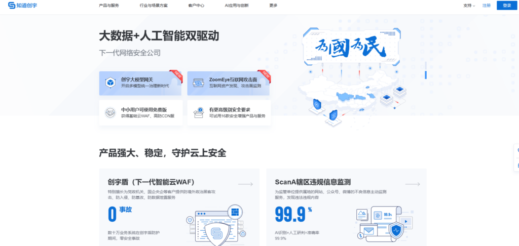 图片验证码服务哪家好用？分享12家安全验证服务商