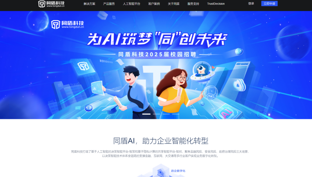 哪家的行为验证码好用？分享安全验证必备的10款产品