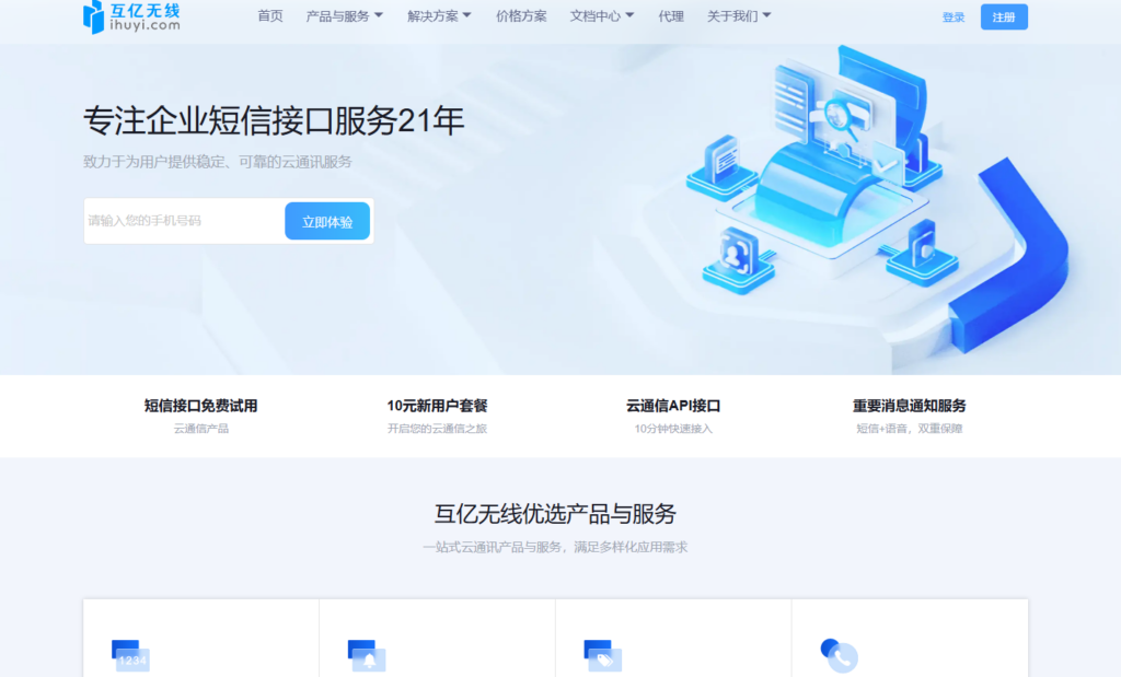 哪家的行为验证码好用？分享安全验证必备的10款产品