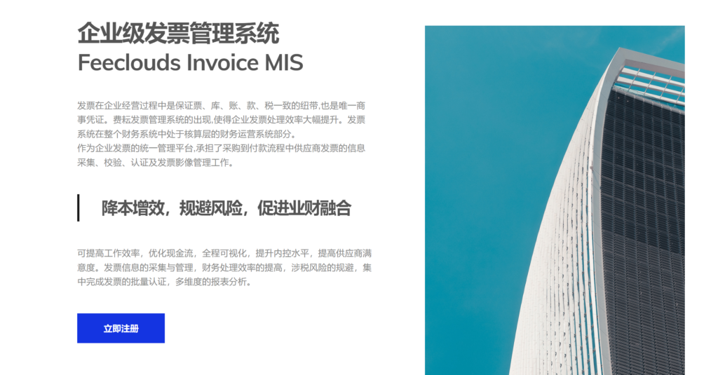 费控系统是什么，有什么作用，哪家做的好？2025全面指南