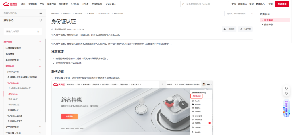 实名认证接口哪家强？盘点国内主流8大身份验证服务厂商