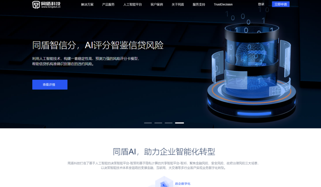 实名认证接口哪家强？盘点国内主流8大身份验证服务厂商
