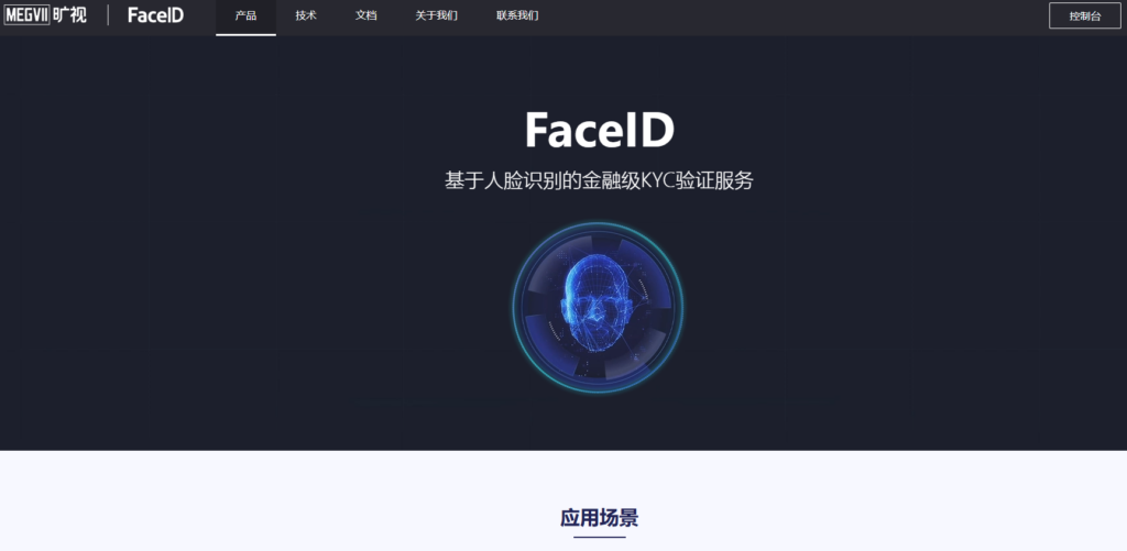 2025年主流的10款人脸识别实人认证系统对比，身份核验必备