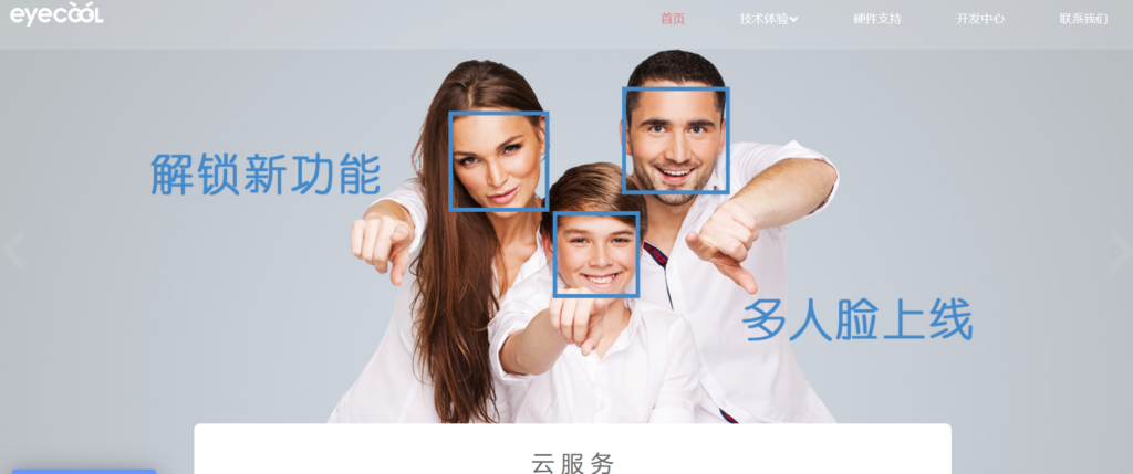 2025年主流的10款人脸识别实人认证系统对比，身份核验必备