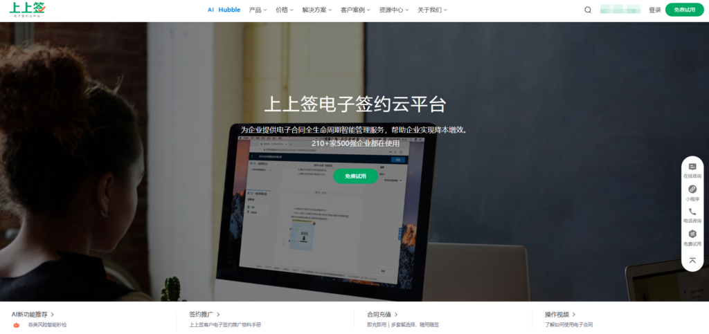 国内可信电子合同的缔约平台有哪些？盘点11款法律认可的电子缔约平台