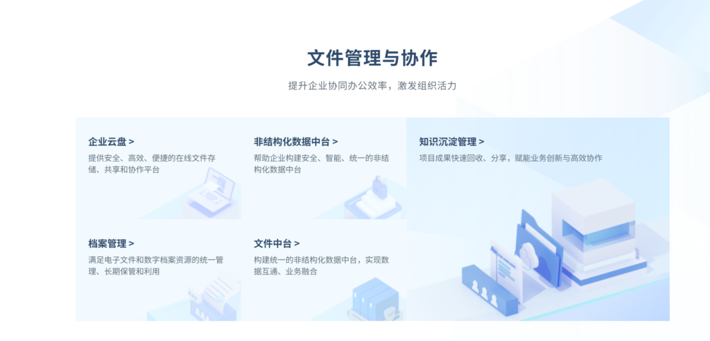 12款可以能在线编辑的云盘分享，团队协作必备