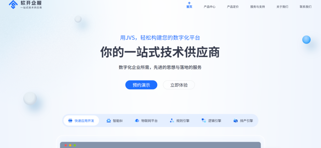 低代码开发平台哪个最好？简道云、宜搭、氚云、CodeWave等10款热门对比