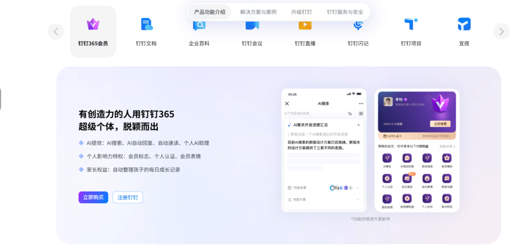 小型团队管理软件推荐：2025年受欢迎的10款