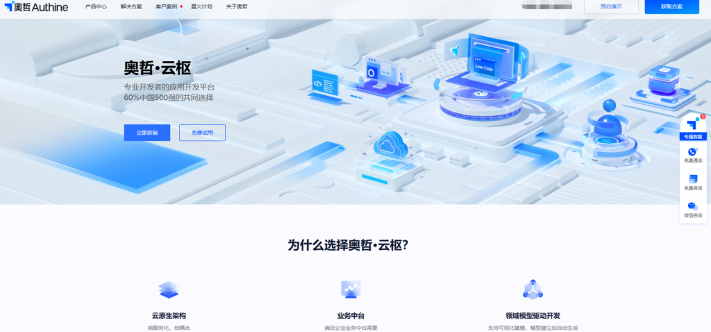 国内那么多的低代码平台哪家比较强：13款主流低代码平台测评（2025年）