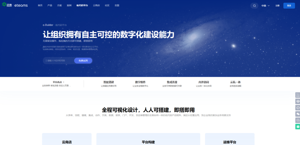好用的低代码以及零代码平台推荐：盘点口碑好的14款