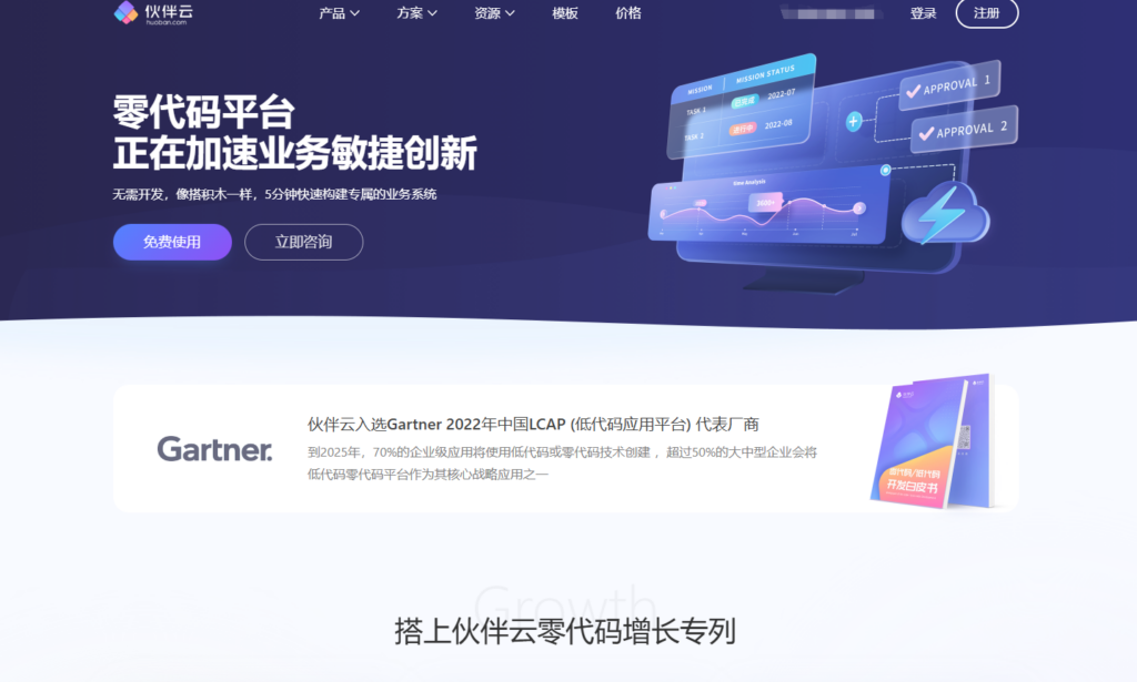 好用的低代码以及零代码平台推荐：盘点口碑好的14款