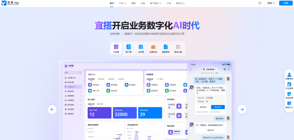 好用的低代码以及零代码平台推荐：盘点口碑好的14款