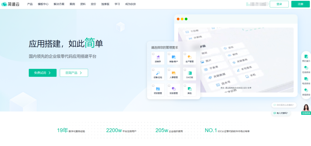 好用的低代码以及零代码平台推荐：盘点口碑好的14款
