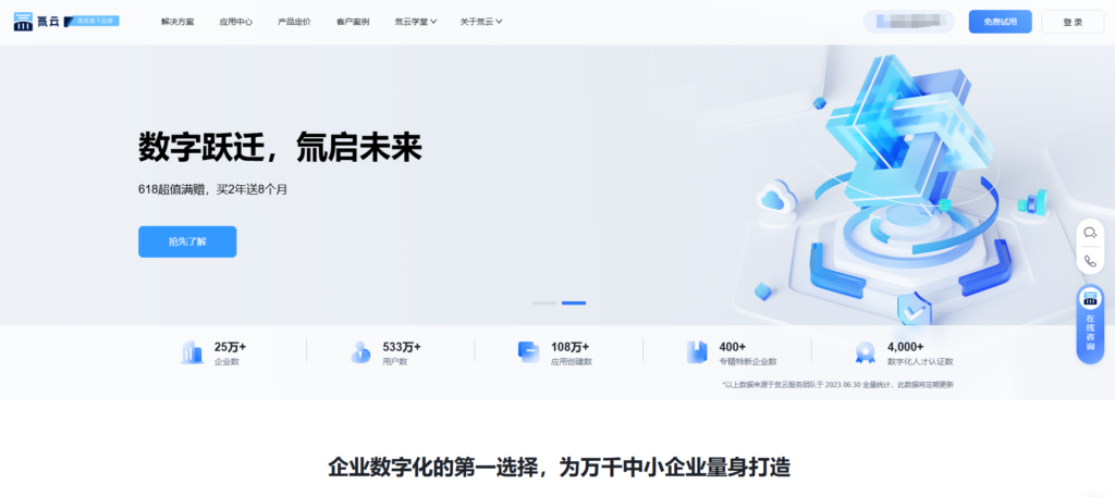 好用的低代码以及零代码平台推荐：盘点口碑好的14款