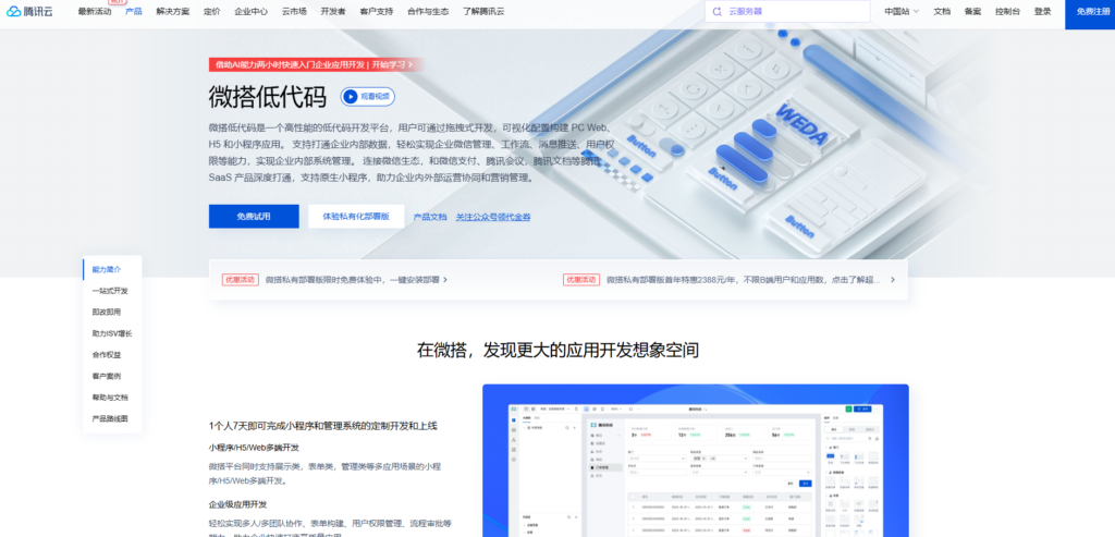 好用的低代码以及零代码平台推荐：盘点口碑好的14款