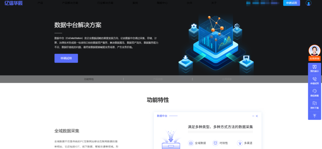 数据中台厂商哪家好？国内十大数据治理平台盘点