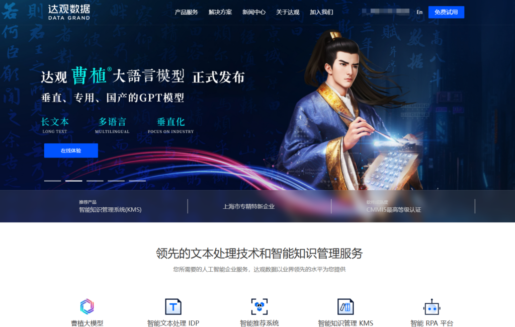数据中台厂商哪家好？国内十大数据治理平台盘点