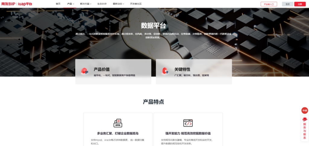 数据中台厂商哪家好？国内十大数据治理平台盘点