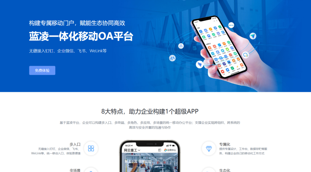 高效团队常用的18款企业协作软件盘点