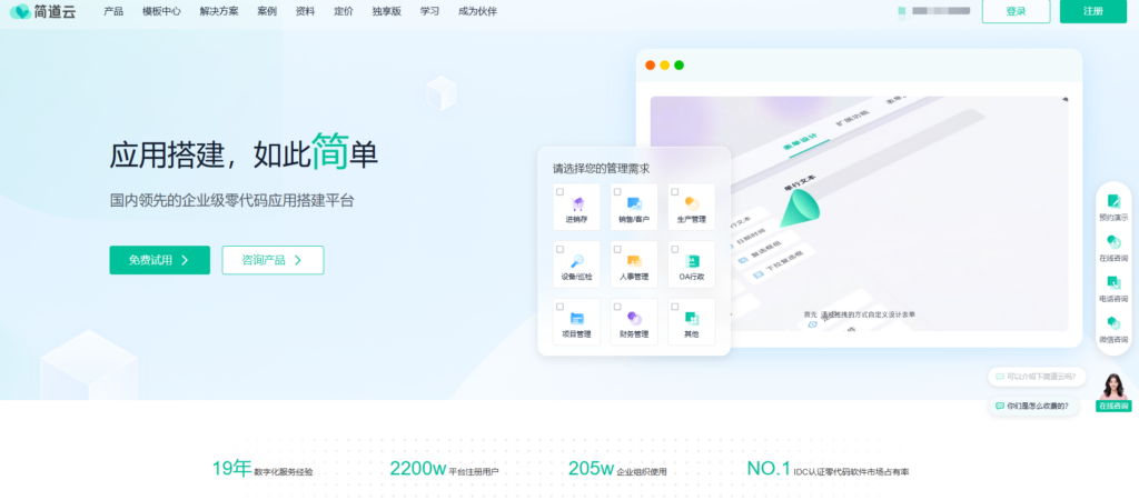 高效团队常用的18款企业协作软件盘点
