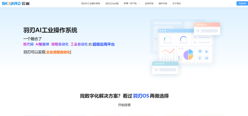 高效团队常用的18款企业协作软件盘点