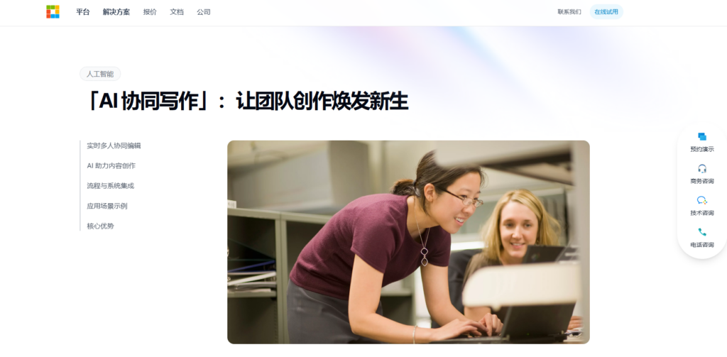 高效团队常用的18款企业协作软件盘点