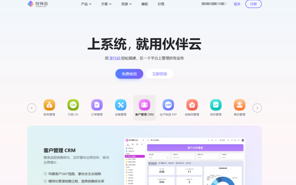 高效团队常用的18款企业协作软件盘点