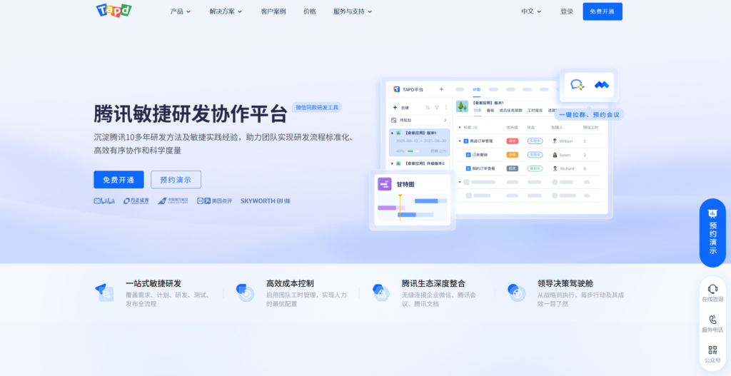 敏捷迭代开发管理工具哪个好？分享12款主流的敏捷开发管理平台