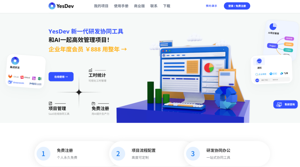 2025年敏捷开发平台排行：对比15款主流的敏捷项目管理系统