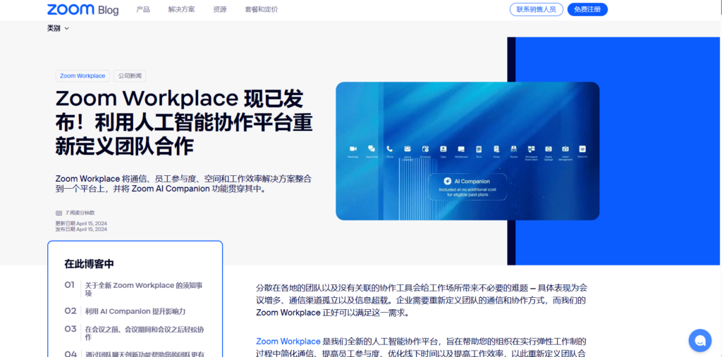 2025年协同办公软件排行榜：对比18款企业协作平台