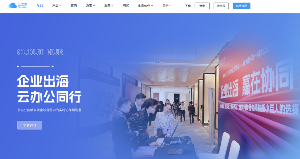 2025年协同办公软件排行榜：对比18款企业协作平台