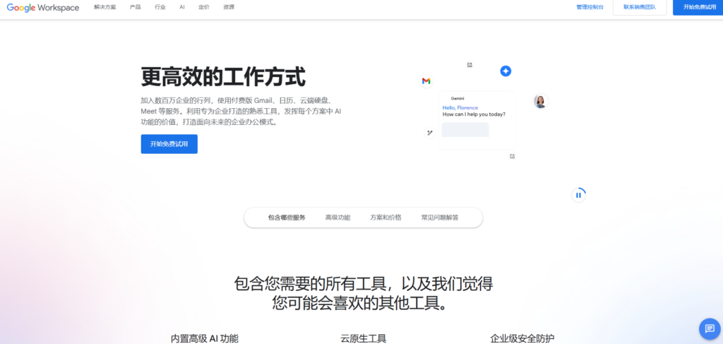 2025年协同办公软件排行榜：对比18款企业协作平台