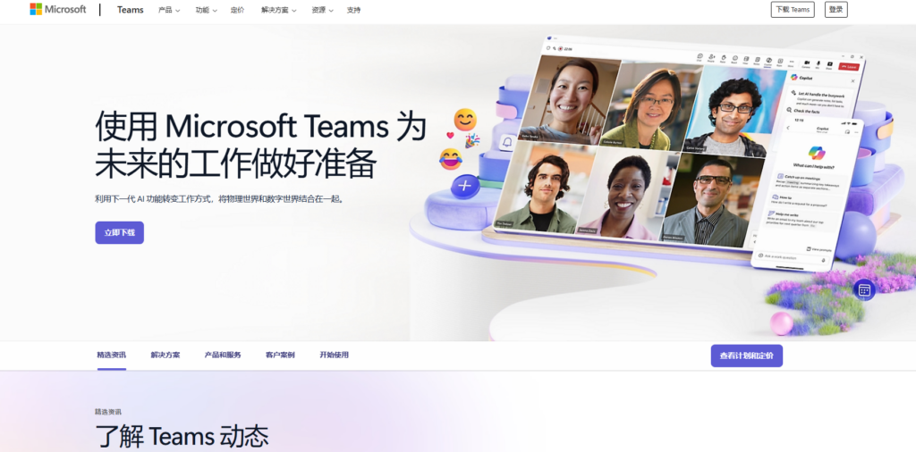 2025年协同办公软件排行榜：对比18款企业协作平台