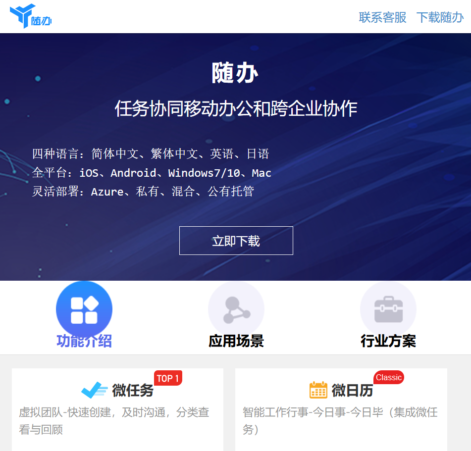 2025年协同办公软件排行榜：对比18款企业协作平台