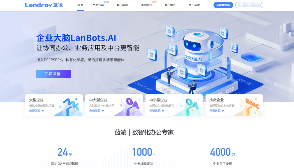 2025年协同办公软件排行榜：对比18款企业协作平台