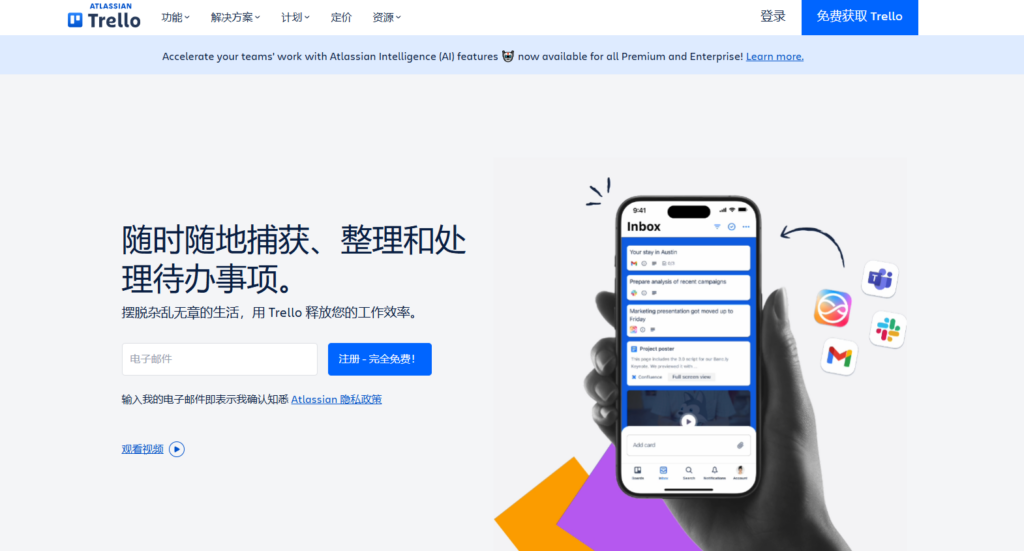 2025年协同办公软件排行榜：对比18款企业协作平台