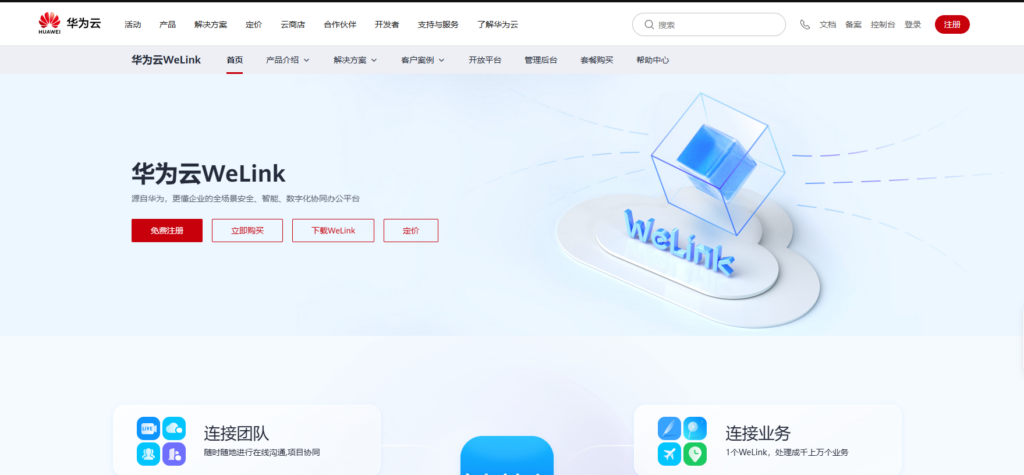 2025年协同办公软件排行榜：对比18款企业协作平台